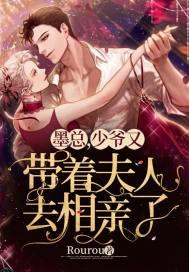 墨少宠妻有点甜全本免费阅读