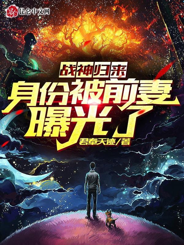 战神归来是什么