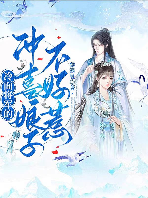 娘子喊你回家种田全文免费阅读