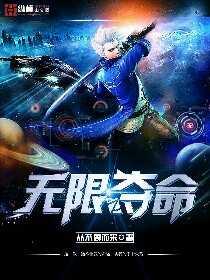 无限穿越之无限掠夺