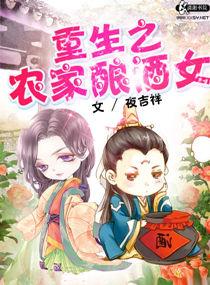 重生之农家幺