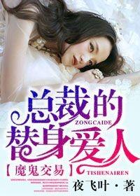 精英总裁假面主播