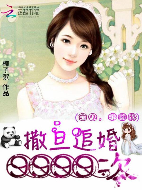 撒旦追妻记 婉转的蓝