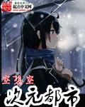 次元都是什么意思