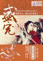盛宠纨绔世子妃