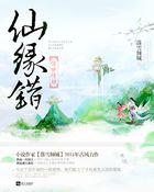 仙缘劫起百科