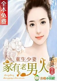 重生老少文