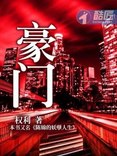丽人房客完整版