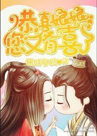 恭喜娘娘辛沅