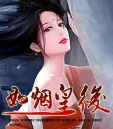 宫心计2蓁儿