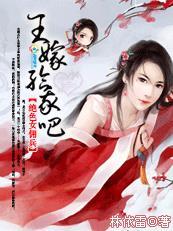 绝色轻狂雇佣兵女神