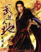 逆天武卫