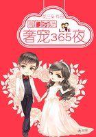 豪门眷宠季少的隐婚妻