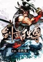 剑武独尊林尘在线阅读