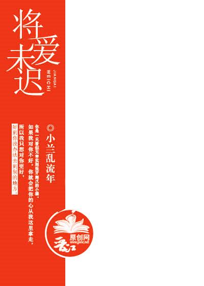 将爱未爱时最迷人完整诗