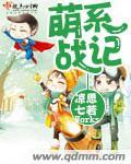 萌战吧贴吧