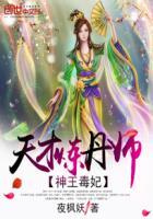 神医毒妃王妃要