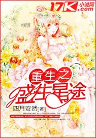 盛世星途是真的吗
