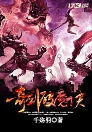 奇剑破魔诀免费播放在线观看
