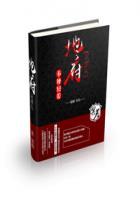 不死冥神在线阅读