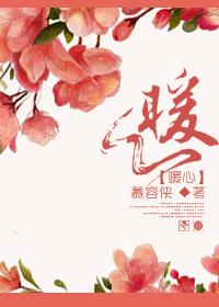 暖心筹是不是诈骗