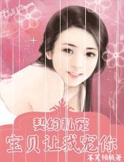 宝贝让我再追着你的温柔歌词