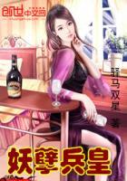 妖孽兵王实力划分