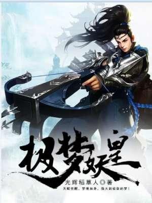 极梦帝皇