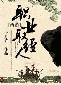 西游记取经队伍的身份蜕变