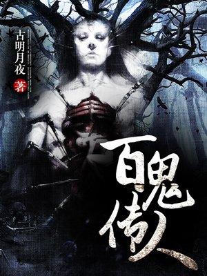 极品小神医赵宝玉
