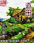 道田亚丁属于哪里