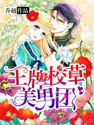 王牌校草cp
