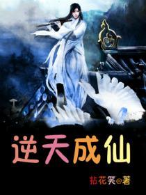 逆天成仙陈秋水