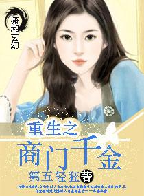 重生之商门千金宁惜玥