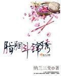 胭脂合集讲解