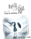 韩娱之那抹阳光