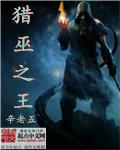 猎王之王官网