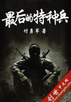 特种兵最后一颗子弹留给我演员表