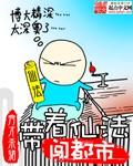 带着仙门混北欧