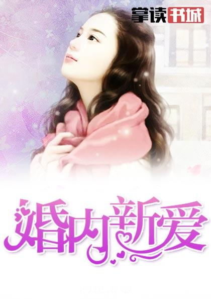 夏雅若顾子深