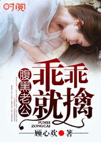 腹黑老公 stop