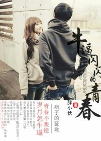 青春罪途完整版