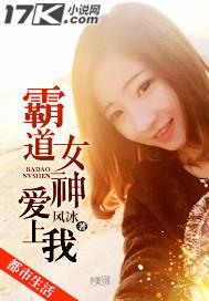 霸道女神爱上我结局怎么样