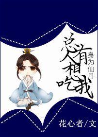 身为神仙的我却被全人类宠爱