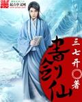 书剑仙YS天狼兽在开心超人第几季第几集
