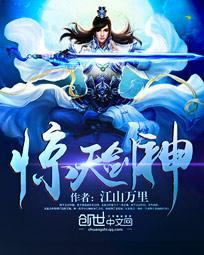 惊天剑神林白最新章节更新免费阅读