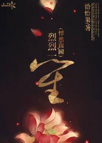 烈11
