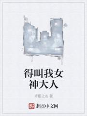 我的女神大人 韩剧