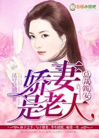 爱妻是老大的