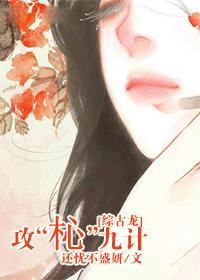 九攻九距原文
